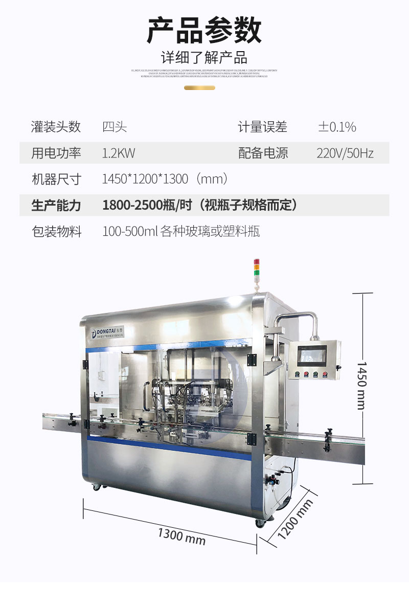 全自動稱重式辣椒醬灌裝機