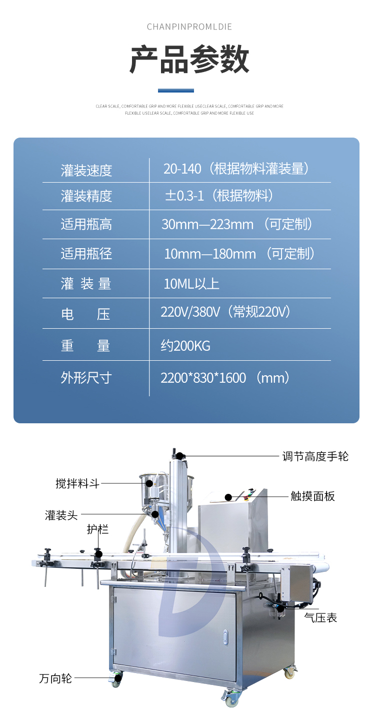 五極醬料灌裝機(jī)